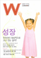W 뉴스와이드 / 성장 (간행물) 상품 이미지 2